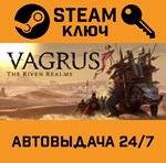 *Vagrus - The Riven Realms. STEAM-ключ (Global)