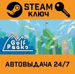 *Golf Peaks. STEAM-ключ (Global)
