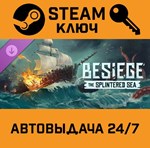 *Besiege - The Splintered Sea DLC. STEAM-ключ (Global)