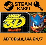 *Sonic 3D Blast. STEAM-ключ (Global)
