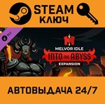 *Melvor Idle - Into The Abyss DLC. STEAM-ключ (Global)