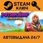 *Potion Shop Simulator. STEAM-ключ (Global)