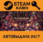 *Glass Masquerade. STEAM-ключ (Global)