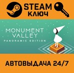 *Monument Valley: Panoramic Edition. STEAM-ключ (Globa