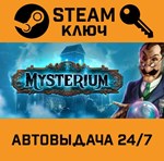 *Mysterium: A Psychic Clue Game. STEAM-ключ (Global)