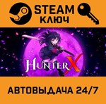 *HunterX. STEAM-ключ (Global)
