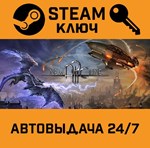 *New Arc Line. STEAM-ключ (Global)