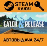 *Catch & Release. STEAM-ключ (Global)