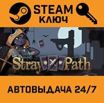 *Stray Path. STEAM-ключ (Global)