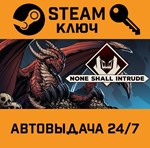 *None Shall Intrude. STEAM-ключ (Global)