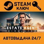 *Estate Agent Simulator. STEAM-ключ (Global)