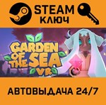 *Garden of the Sea VR. STEAM-ключ (Global)