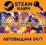 *RPG Maker VX ACE. STEAM-ключ (Global)