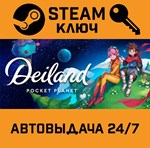 *Deiland: Pocket Planet. STEAM-ключ (Global)