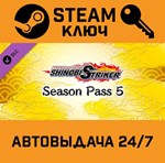 *NARUTO TO BORUTO: Shinobi Striker - Season Pass 5 DLC