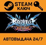 *BlazBlue: Continuum Shift Extend. STEAM-ключ (Global)