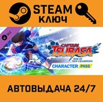 Captain Tsubasa: Rise of New Champions Character Pass