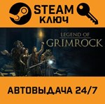 *Legend of Grimrock. STEAM-ключ (Global)