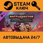 *Warhammer 40,000: Battlesector - Blood Angels Elites 