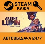 *Arsene Lupin: Once a Thief. STEAM-ключ (Global)