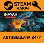 *INAYAH: Life after Gods. STEAM-ключ (Global)