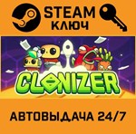 *Clonizer. STEAM-ключ (Global)