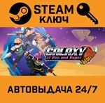 *Galaxy of Pen & Paper. STEAM-ключ (Global)