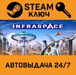 *InfraSpace. STEAM-ключ (Global)