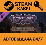 *Pathfinder: Wrath of the Righteous - A Dance of Masks