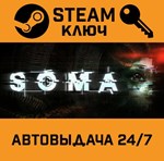*SOMA. STEAM-ключ (Global)