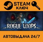 *Rogue Loops. STEAM-ключ (Global)