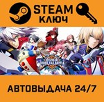 *BlazBlue: Cross Tag Battle. STEAM-ключ (Global)