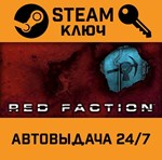 *Red Faction. STEAM-ключ (Global)
