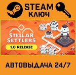 *Stellar Settlers: Space Base Builder. STEAM-ключ