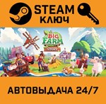 *Big Farm Story. STEAM-ключ (Global)
