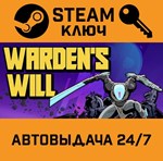 *Warden’s Will. STEAM-ключ (Global)