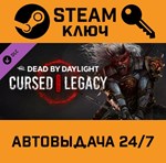 *Dead by Daylight - Cursed Legacy Chapter DLC. STEAM
