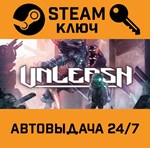 *Unleash. STEAM-ключ (Global)