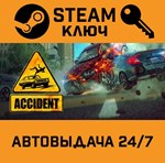 *Accident. STEAM-ключ (Global)