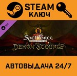 *SpellForce: Conquest of Eo - Demon Scourge DLC. STEAM