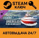 *Fishing: Barents Sea - Line and Net Ships DLC. STEAM-