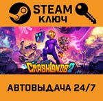 *Crashlands 2. STEAM-ключ (Global)