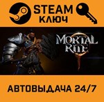 *Mortal Rite. STEAM-ключ (Global)