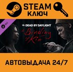 *Dead by Daylight - A Binding of Kin Chapter DLC. STEA
