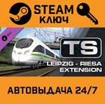 *Train Simulator: Bahnstrecke Leipzig - Riesa Route Ex