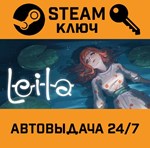 *Leila. STEAM-ключ (Global)