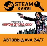 *Chinatown Detective Agency. STEAM-ключ (Global)