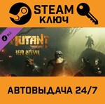 *Mutant Year Zero - Seed of Evil DLC. STEAM-ключ (Glob