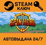 *Spin Hero. STEAM-ключ (Global)