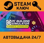 *Building Simulator - Esports Expansion DLC. STEAM-клю